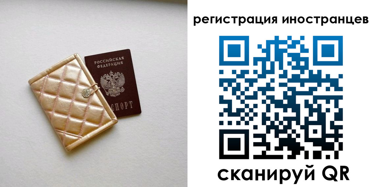 временная регистрация поиск в Щиграх