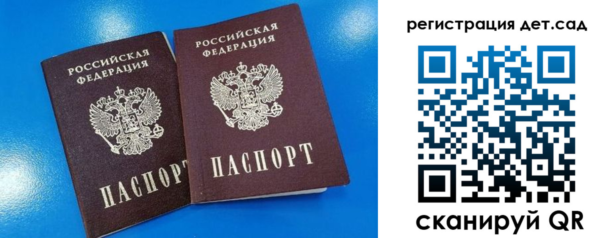 прописка 2025 в Щиграх